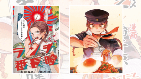 Lire la suite à propos de l’article Nouveau manga culinaire de Masayuki Kusumi : « Lunch Banchô Hitomi »